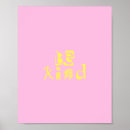 Buscar girlies posters General y unisex