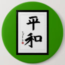 Buscar japonesa chapas Botón