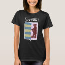 Buscar slavic camisetas Carpático