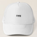 Buscar símbolo chino gorras Japonés