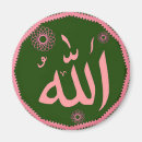 Buscar islam imanes Caligrafía