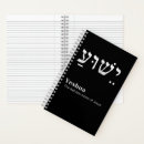 Buscar hebreo cuadernos Cristiano
