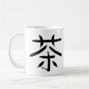 Buscar kanji tazas Caligrafía