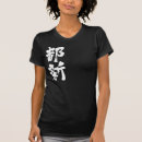 Buscar tonia camisetas Nombre