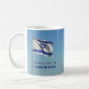 Buscar israel tazas Judaísmo