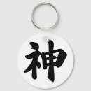 Buscar kanji japonés llaveros Carácter