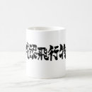 Buscar no identificado tazas Objeto