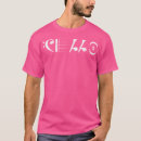 Buscar funny cello camisetas Humor musical