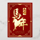 Buscar gong xi fa cai tarjetas Chino