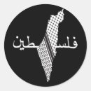 Buscar mapa de palestina postales Libre