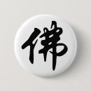 Buscar trascendente Siddhartha gautama