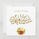 Buscar eid invitaciones Eid al fitr