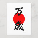 Buscar kanji postales símbolo