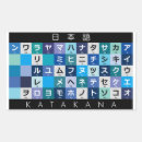 Buscar katakana pegatinas Japonés