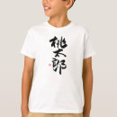 Buscar kanji niño ropa Shodo