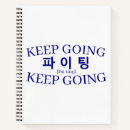Buscar coreano libretas Hangul