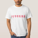 Buscar россия camisetas Moscú