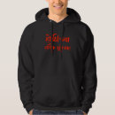 Buscar hindú sudaderas India