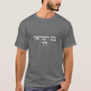 Buscar judía camisetas Lindo