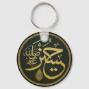 Buscar caligrafía árabe llaveros Allah
