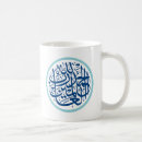 Buscar islam tazas Atragantar