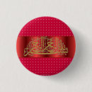 Buscar islamic chapas Bismillah