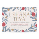 Buscar shana tova invitaciones Judío