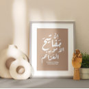 Buscar arabic arte Calligraphy