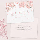 Buscar arigato tarjetas Japón