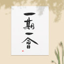 Buscar kanji postales caligrafía