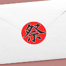 Buscar kanji pegatinas Japón