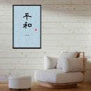 Buscar kanji japonés posters Único