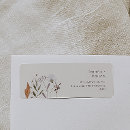 Buscar hoja verde remite etiquetas Prometida