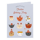 Buscar gatito tarjetas e invitaciones Niños