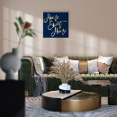 Buscar hogar dulce hogar posters General y unisex