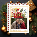 Buscar nochebuena tarjetas Familia