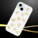 Buscar símbolo chino iphone fundas Oro