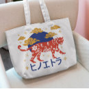 Buscar tigre chino bolsos Vida silvestre