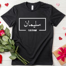 Buscar islámico camisetas De eid