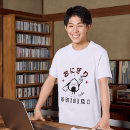 Buscar onigiri camisetas Kawaii