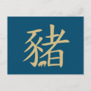 Buscar horóscopo chino postales Zodiac