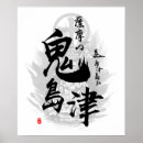 Buscar oni Japón