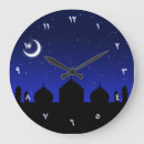 Buscar mezquitas relojes de pared Árabe