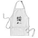 Buscar kanji delantales Negro