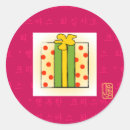 Buscar coreano pegatinas Navidades