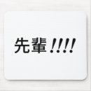 Buscar japanese alfombrillas de raton Anime