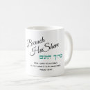 Buscar jewish tazas Hebreo