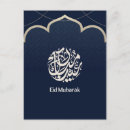Buscar eid mubarak postales Patrón geométrico islámico