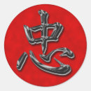 Buscar kanji japonés pegatinas Rojo