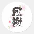 Buscar kanji pegatinas Flor de cerezo